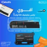 ⁦* ترانس 100 وات 100%⁩ - الصورة ⁦3⁩